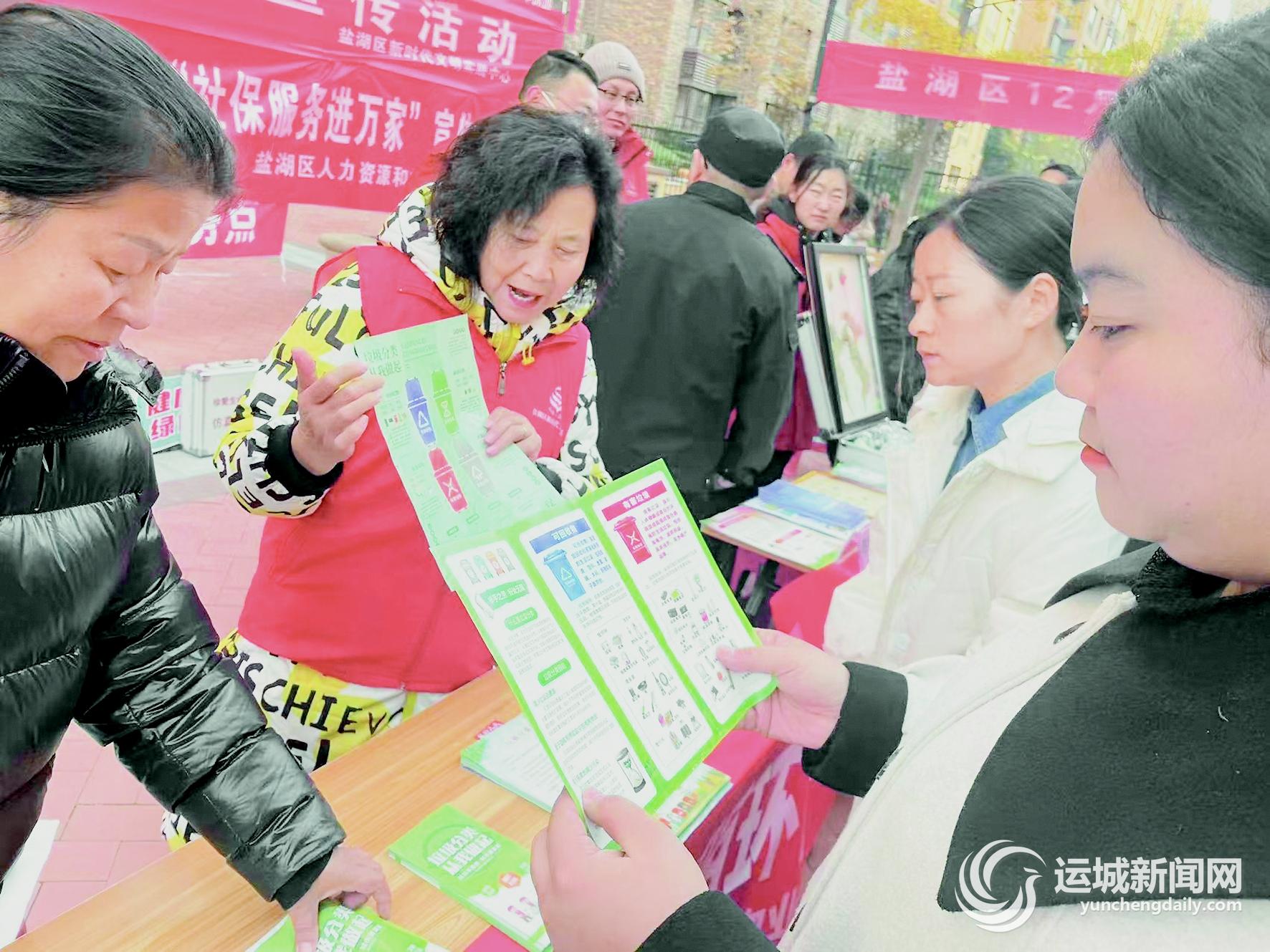 盐湖区物业管理服务中心：垃圾分类“有一套”(图3)