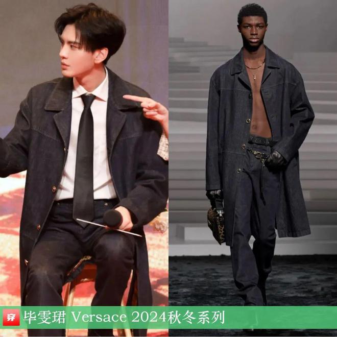 穿搭1103：龚俊、周深、王力宏、任嘉伦、刘昊然、杨幂、杨紫、关晓彤、周笔畅等