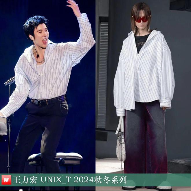 穿搭1103：龚俊、周深、王力宏、任嘉伦、刘昊然、杨幂、杨紫、关晓彤、周笔畅等(图3)