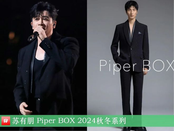 穿搭1103：龚俊、周深、王力宏、任嘉伦、刘昊然、杨幂、杨紫、关晓彤、周笔畅等(图4)