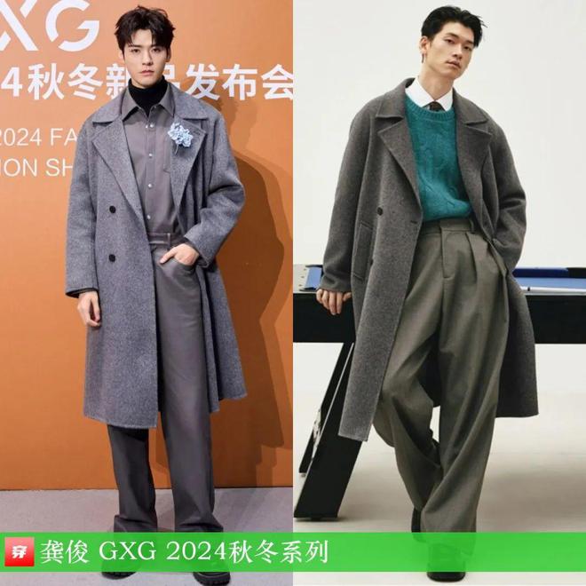 穿搭1103：龚俊、周深、王力宏、任嘉伦、刘昊然、杨幂、杨紫、关晓彤、周笔畅等(图11)