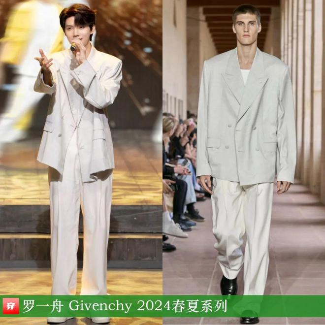 穿搭1103：龚俊、周深、王力宏、任嘉伦、刘昊然、杨幂、杨紫、关晓彤、周笔畅等(图14)