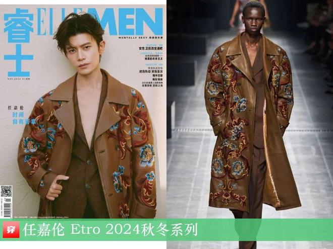 穿搭1103：龚俊、周深、王力宏、任嘉伦、刘昊然、杨幂、杨紫、关晓彤、周笔畅等(图9)