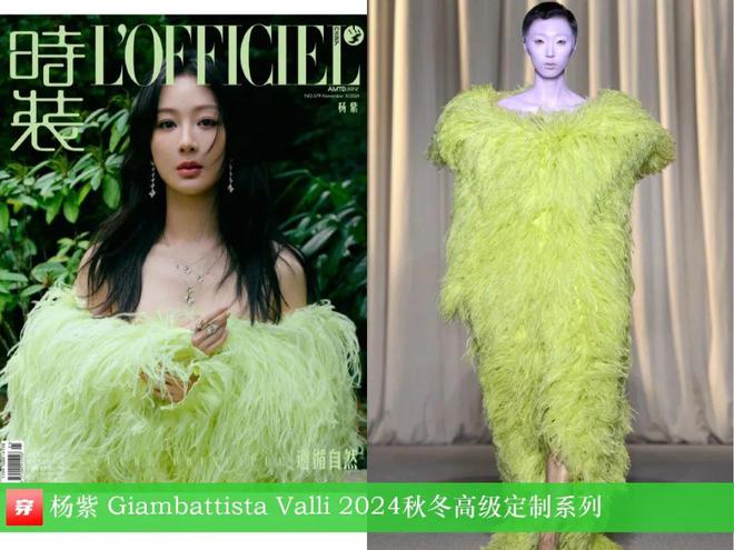 穿搭1103：龚俊、周深、王力宏、任嘉伦、刘昊然、杨幂、杨紫、关晓彤、周笔畅等(图29)