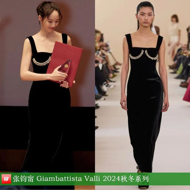 穿搭1103：龚俊、周深、王力宏、任嘉伦、刘昊然、杨幂、杨紫、关晓彤、周笔畅等(图23)