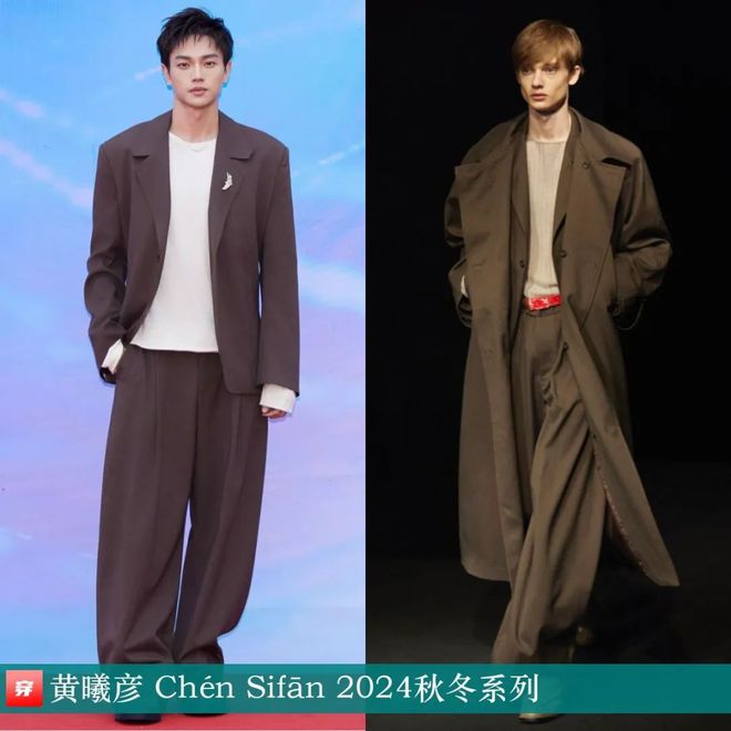 穿搭1103：龚俊、周深、王力宏、任嘉伦、刘昊然、杨幂、杨紫、关晓彤、周笔畅等(图27)