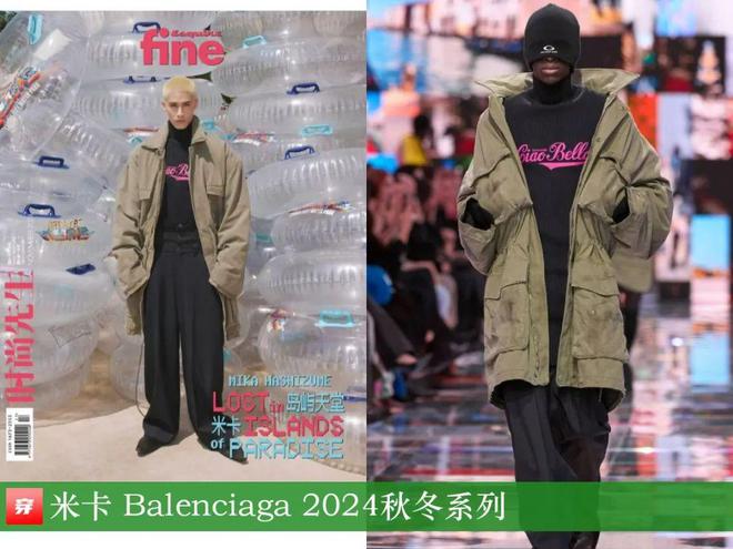 穿搭1103：龚俊、周深、王力宏、任嘉伦、刘昊然、杨幂、杨紫、关晓彤、周笔畅等(图37)