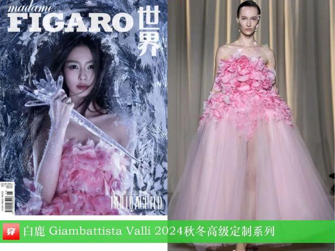 穿搭1103：龚俊、周深、王力宏、任嘉伦、刘昊然、杨幂、杨紫、关晓彤、周笔畅等(图32)