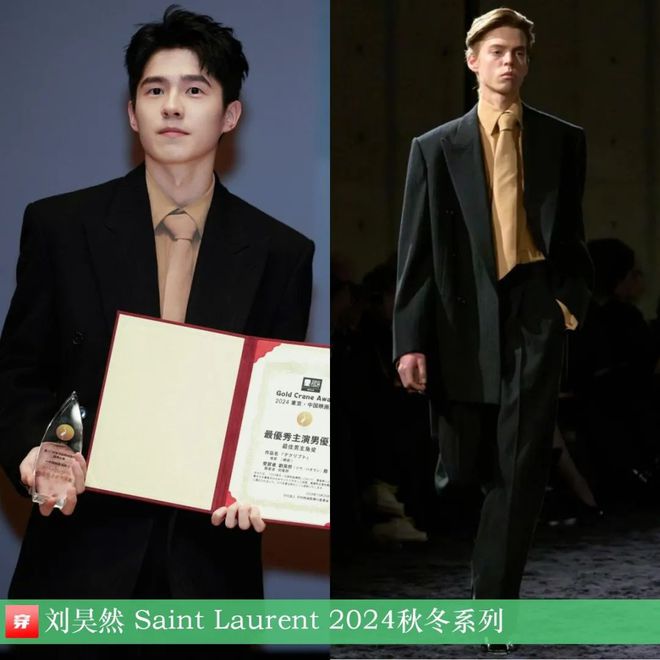 穿搭1103：龚俊、周深、王力宏、任嘉伦、刘昊然、杨幂、杨紫、关晓彤、周笔畅等(图33)