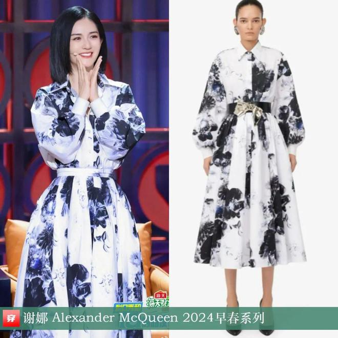 穿搭1103：龚俊、周深、王力宏、任嘉伦、刘昊然、杨幂、杨紫、关晓彤、周笔畅等(图30)