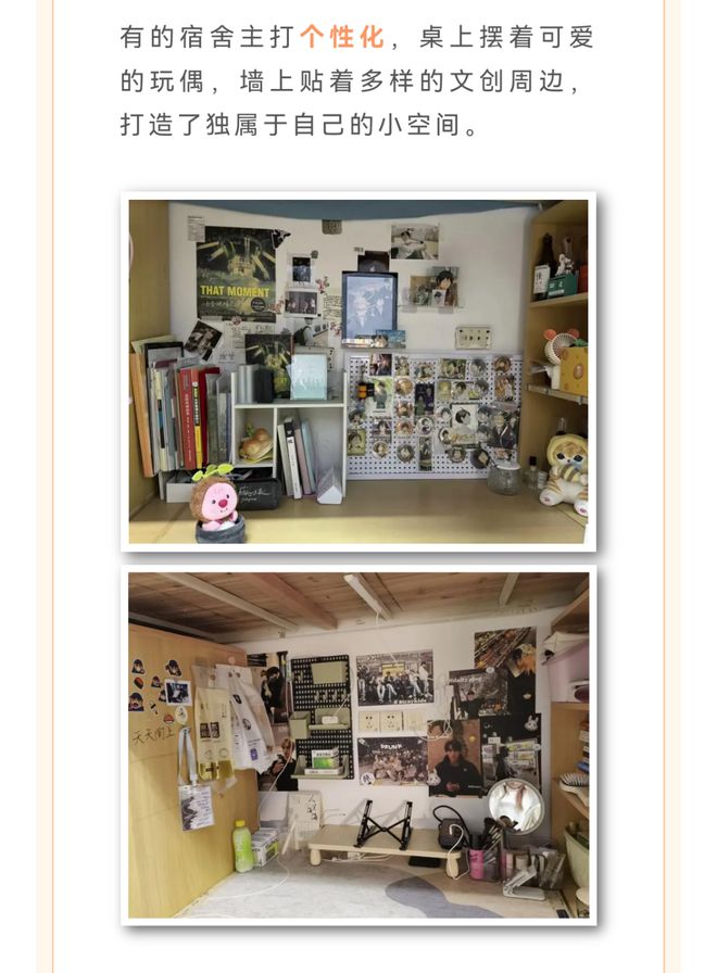 权心为你寝上加亲 学院成功举办2024年寝室文化节(图4)