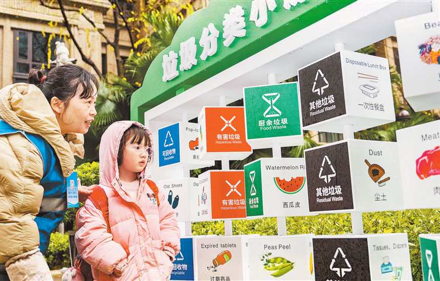 重庆加快推进垃圾分类全链条探索