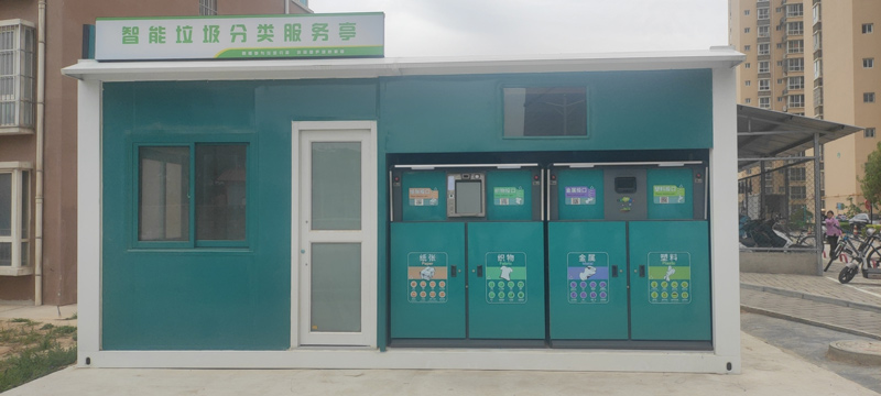 智能技术加持垃圾分类让生活更美好(图2)