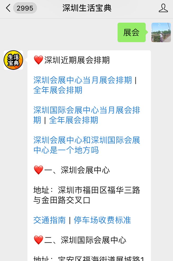 2024深圳原创时装周时间+地点+门票+看点