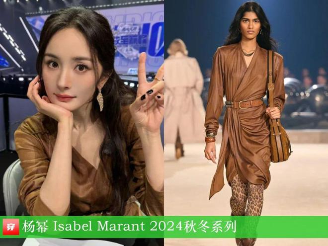 穿搭1106：杨紫、迪丽热巴、杨幂、关晓彤、李斯丹妮、阿云嘎、刘宇宁等(图2)