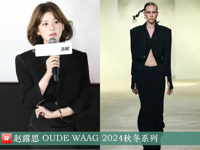 穿搭1106：杨紫、迪丽热巴、杨幂、关晓彤、李斯丹妮、阿云嘎、刘宇宁等(图6)