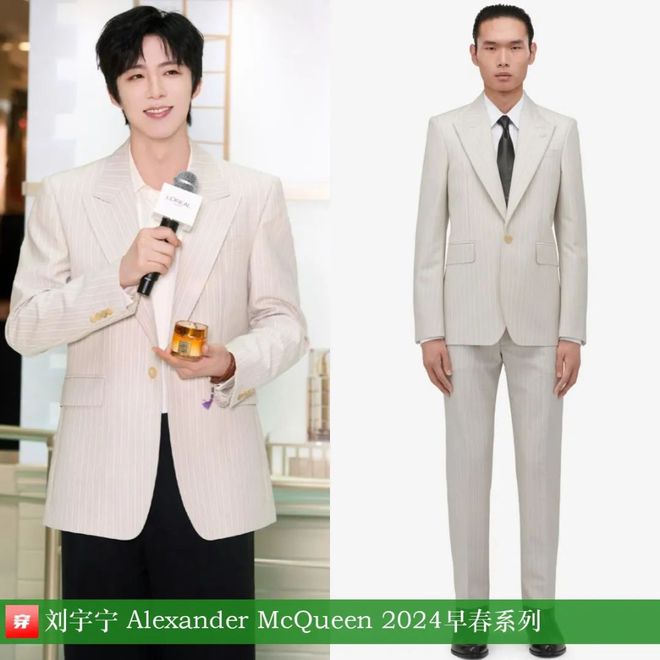 穿搭1106：杨紫、迪丽热巴、杨幂、关晓彤、李斯丹妮、阿云嘎、刘宇宁等(图9)