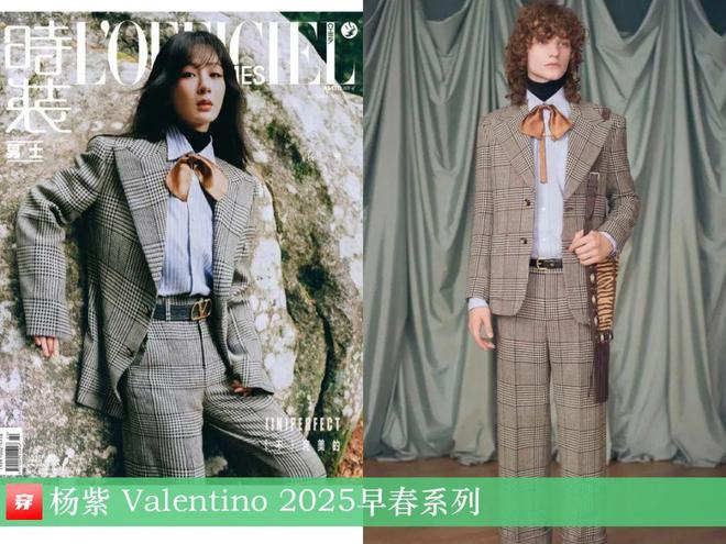 穿搭1106：杨紫、迪丽热巴、杨幂、关晓彤、李斯丹妮、阿云嘎、刘宇宁等(图10)