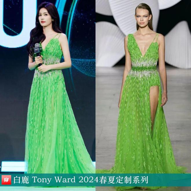 穿搭1106：杨紫、迪丽热巴、杨幂、关晓彤、李斯丹妮、阿云嘎、刘宇宁等(图14)