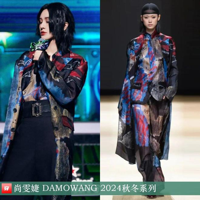 穿搭1106：杨紫、迪丽热巴、杨幂、关晓彤、李斯丹妮、阿云嘎、刘宇宁等(图17)