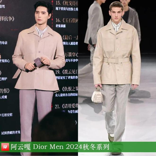 穿搭1106：杨紫、迪丽热巴、杨幂、关晓彤、李斯丹妮、阿云嘎、刘宇宁等(图23)