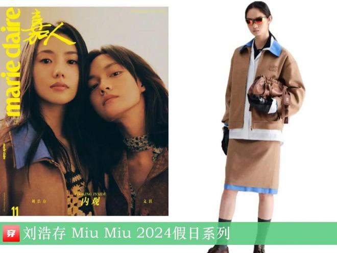 穿搭1106：杨紫、迪丽热巴、杨幂、关晓彤、李斯丹妮、阿云嘎、刘宇宁等(图29)