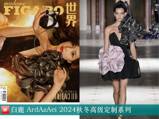 穿搭1106：杨紫、迪丽热巴、杨幂、关晓彤、李斯丹妮、阿云嘎、刘宇宁等(图33)