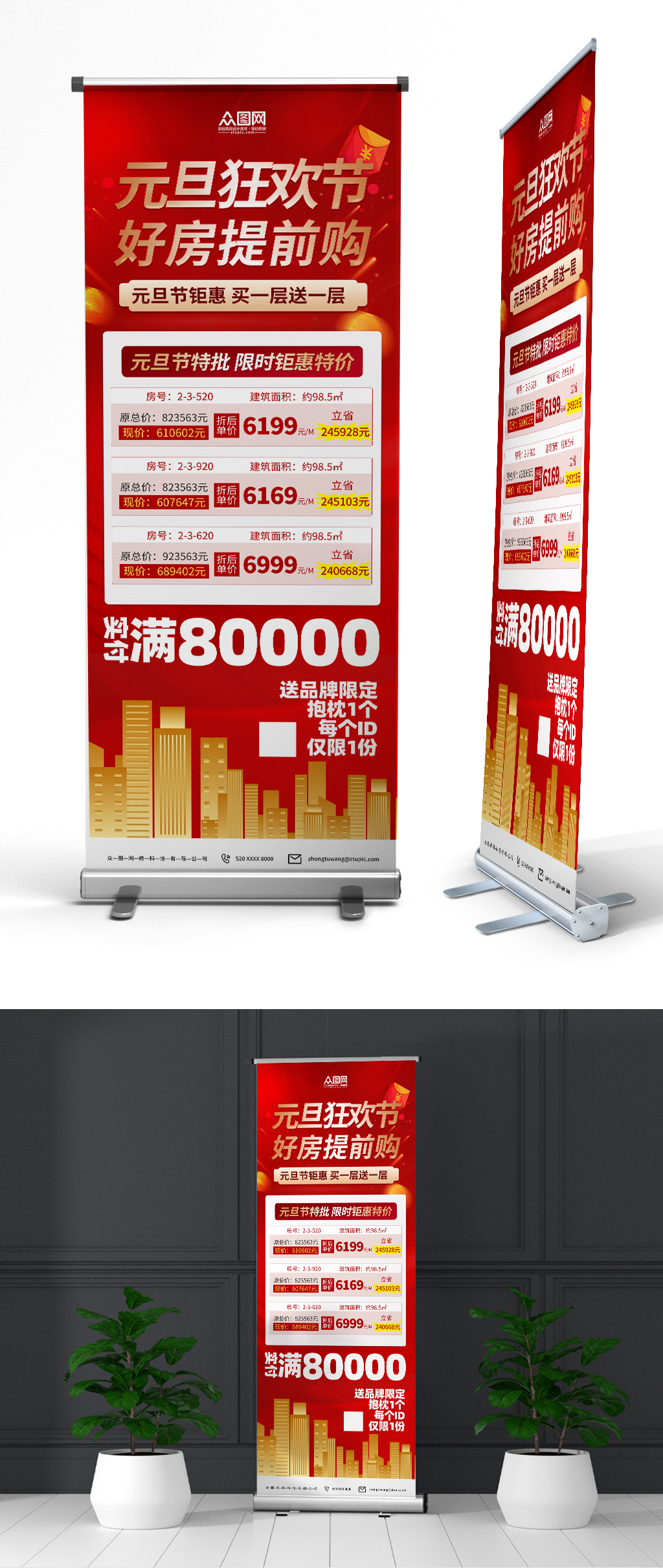 红色2025蛇年金蛇送福新年促销展架易拉宝