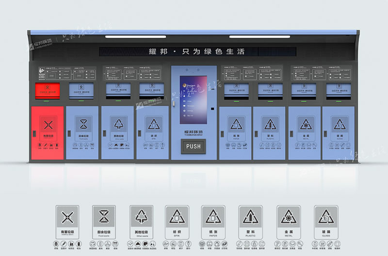 北京智能垃圾种类机制造厂商（源头实力厂家）(图4)