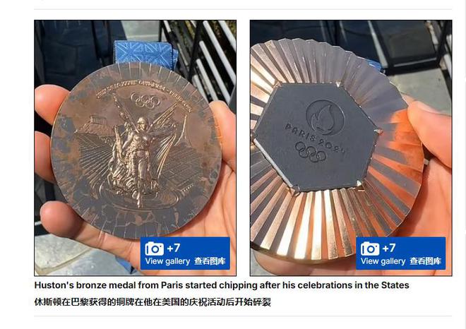 丢人！100枚巴黎奥运奖牌被退回北京奥运金镶玉含金量还在上升