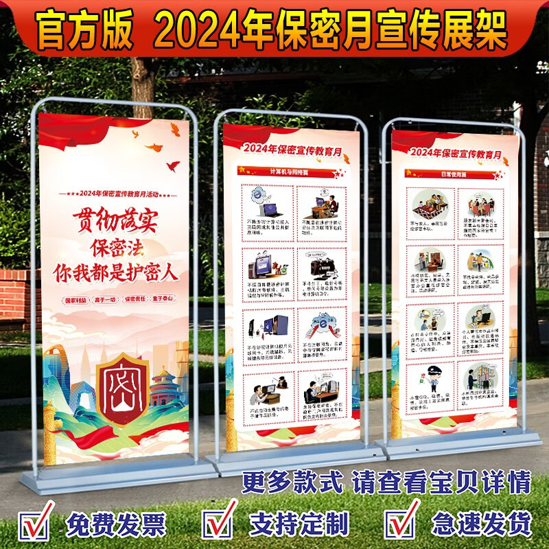 红色大气2025签到处年会邀请函展架2025年会展架