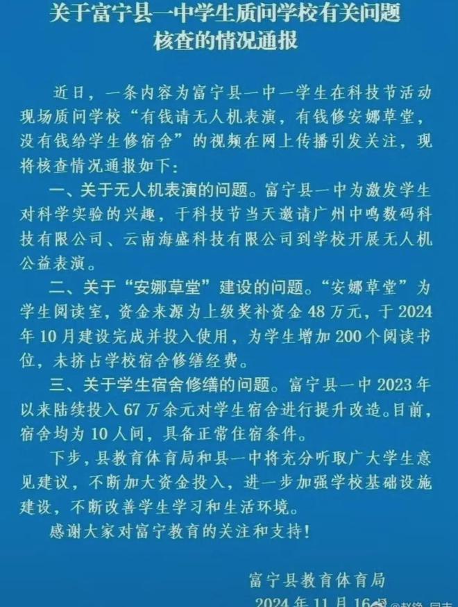 有钱建草堂没钱修宿舍后续宿舍、草堂照片曝光青春期叛逆(图7)