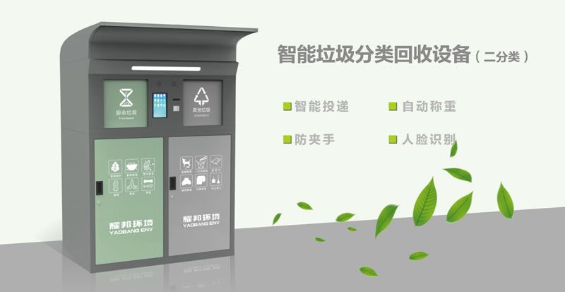 青海智能四分类垃圾亭制造厂商（源头实力厂家）