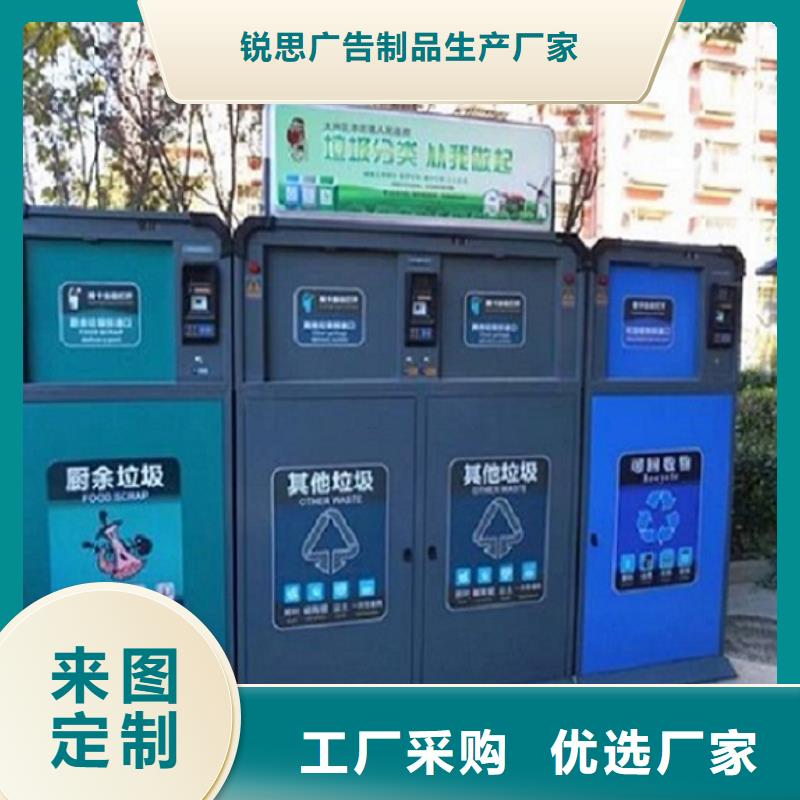 黑庄户引入互联网+垃圾分类智能化