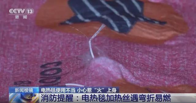 离谱！北京一女子电热毯起火后换房接着睡烧毁一排房屋……(图4)