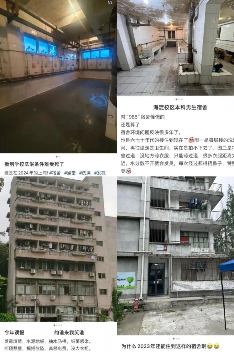 官方明确：本科宿舍4人间硕士2人间！(图2)