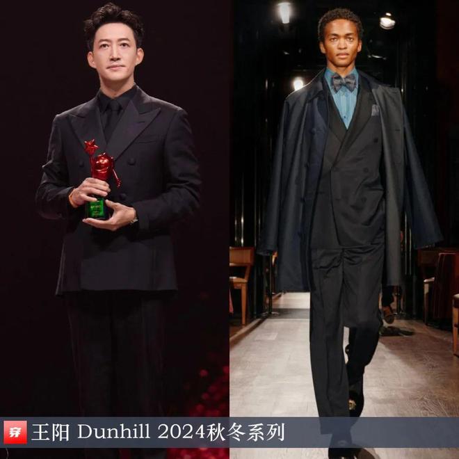 穿搭1212：龚俊、邓为、陈哲远、侯明昊、杨紫、张靓颖、杨超越、张碧晨等(图6)