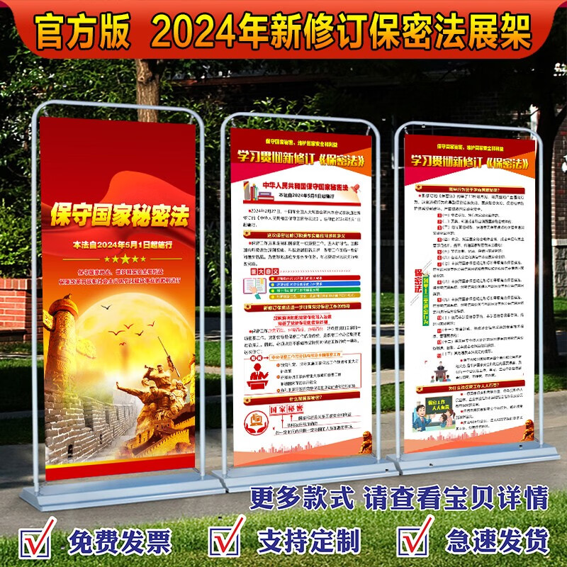 红色简约大气企业2025蛇年感谢信感谢展架