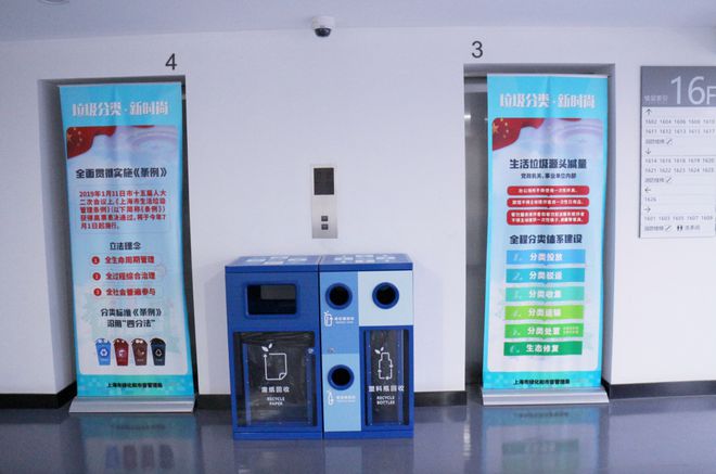 喜报！静安区在2024年下半年和全年上海市生活垃圾分类情况评估中均获“A+”等次(图4)