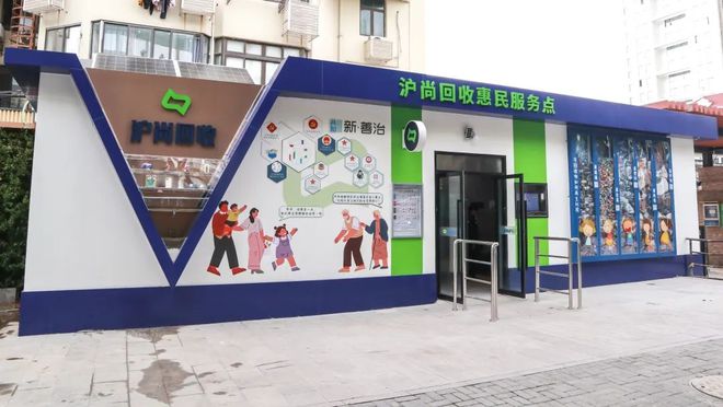 喜报！静安区在2024年下半年和全年上海市生活垃圾分类情况评估中均获“A+”等次(图9)