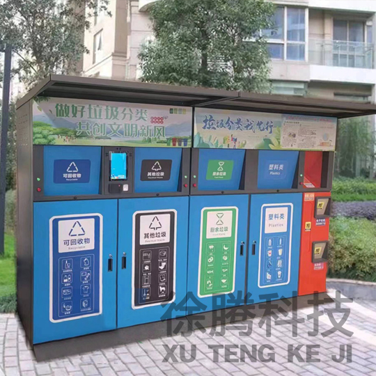 浅谈智能分类垃圾箱