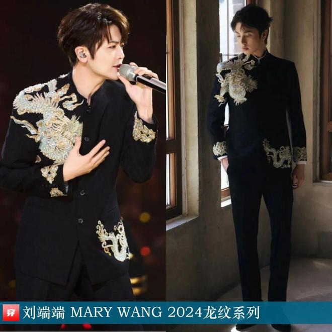 穿搭0107:成毅、陈楚生、刘端端、龚俊、任嘉伦、王俊凯、檀健次、丁禹兮等(图9)