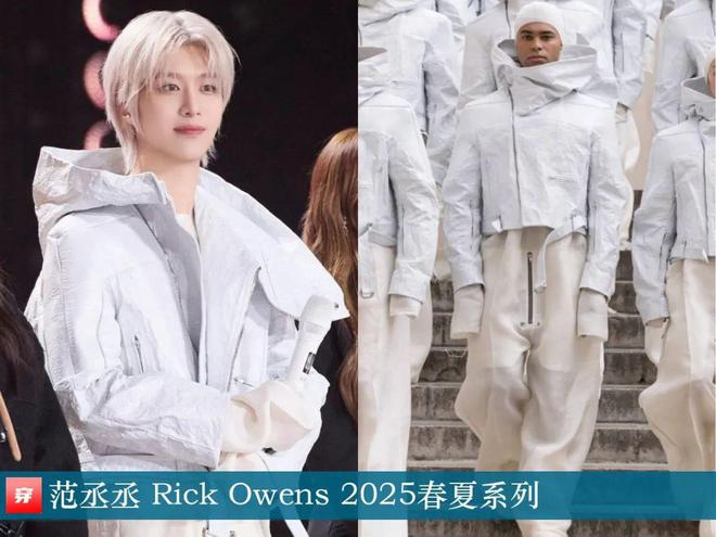 穿搭0107:成毅、陈楚生、刘端端、龚俊、任嘉伦、王俊凯、檀健次、丁禹兮等(图2)