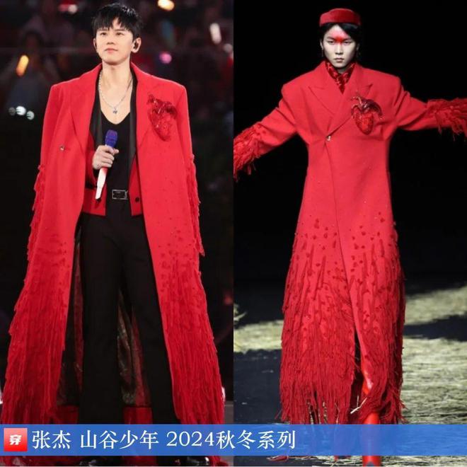 穿搭0107:成毅、陈楚生、刘端端、龚俊、任嘉伦、王俊凯、檀健次、丁禹兮等(图4)