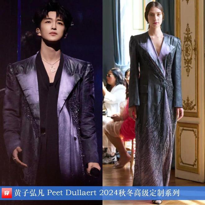 穿搭0107:成毅、陈楚生、刘端端、龚俊、任嘉伦、王俊凯、檀健次、丁禹兮等(图18)