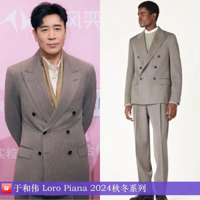 穿搭0107:成毅、陈楚生、刘端端、龚俊、任嘉伦、王俊凯、檀健次、丁禹兮等(图14)