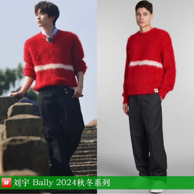 穿搭0107:成毅、陈楚生、刘端端、龚俊、任嘉伦、王俊凯、檀健次、丁禹兮等(图23)