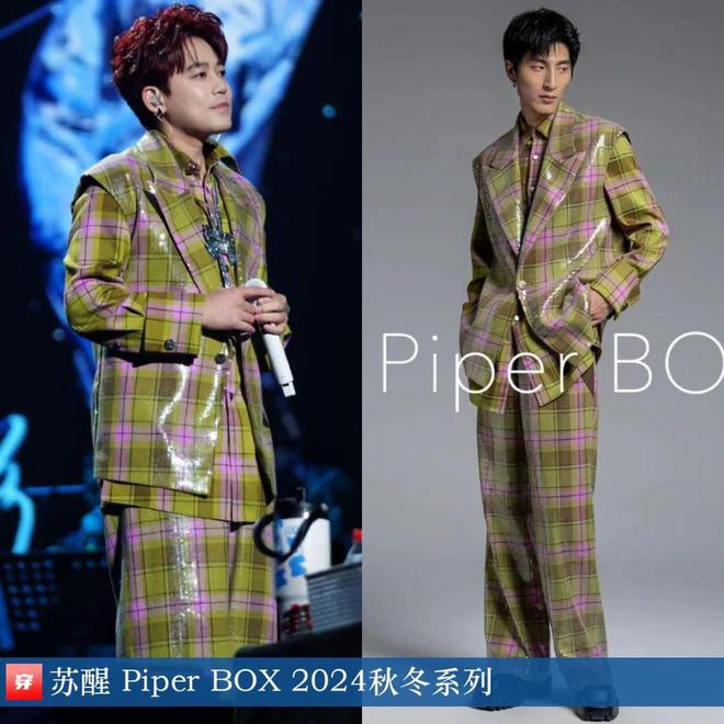 穿搭0107:成毅、陈楚生、刘端端、龚俊、任嘉伦、王俊凯、檀健次、丁禹兮等(图26)