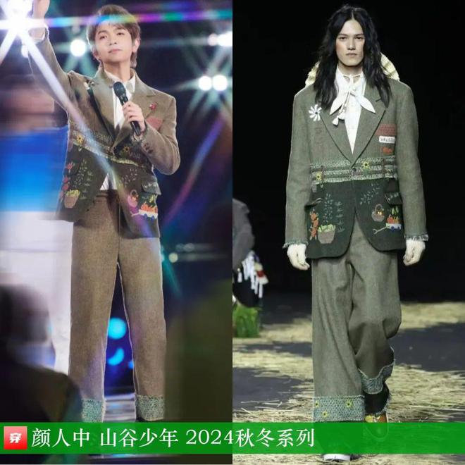 穿搭0107:成毅、陈楚生、刘端端、龚俊、任嘉伦、王俊凯、檀健次、丁禹兮等(图27)