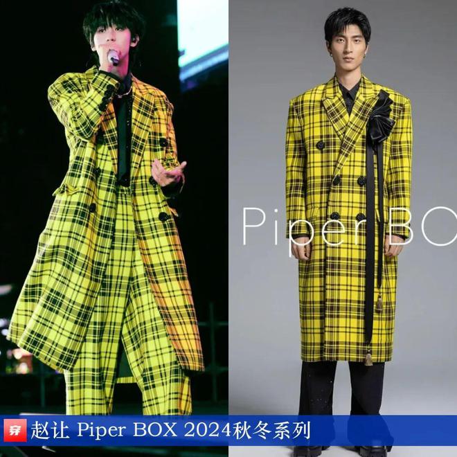 穿搭0107:成毅、陈楚生、刘端端、龚俊、任嘉伦、王俊凯、檀健次、丁禹兮等(图33)